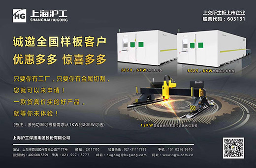 d88尊龙z6激光切割机诚邀样板客户，巅峰让利，钜惠给你！