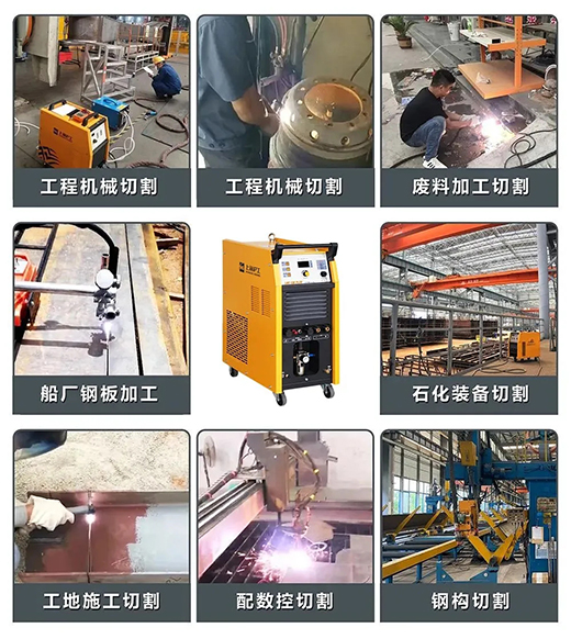 d88尊龙z6LGK125PLUS等离子切割机切割领域