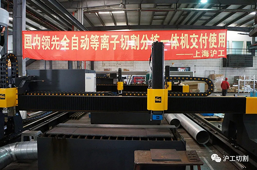 上海d88尊龙z6自主研发国内领先的全自动等离子切割分拣一体机